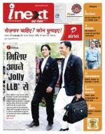 Bareilly Hindi ePaper, Bareilly Hindi Newspaper - InextLive