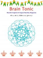 Brain Tonic