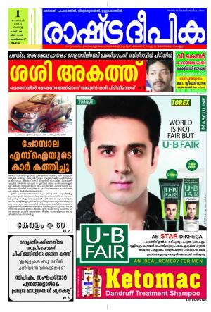 Rashtradeepika Kozhikode 01-11-2016
