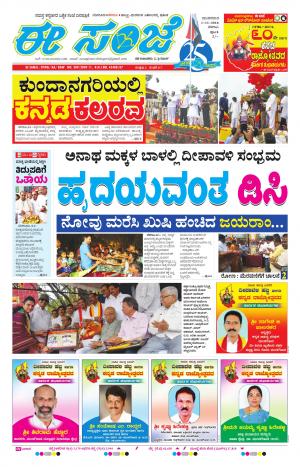 eESANJE-Belagam (01-11-2016)