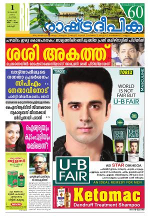 Rashtradeepika Kochi 01-11-2016