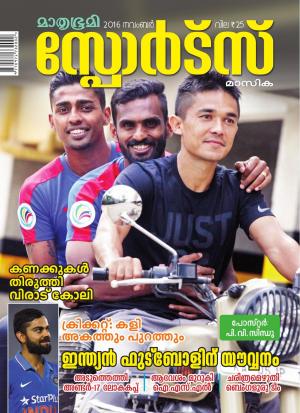 Sports-2016 November