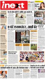 Agra Hindi ePaper, Agra Hindi Newspaper – InextLive