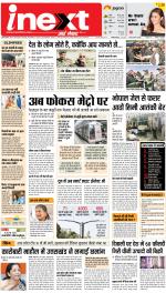 Dehradun Hindi ePaper, Dehradun Hindi Newspaper - InextLive