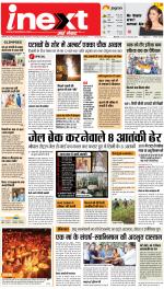 Ranchi Hindi ePaper, Ranchi Hindi Newspaper - InextLive