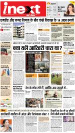 Meerut Hindi ePaper, Meerut Hindi Newspaper - InextLive