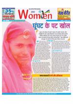 Star Samachar Women
