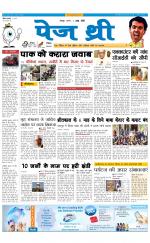 Page Three Newspaper