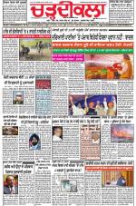Charhdikala Newspaper (Punjab) 