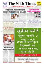The Sikh Times