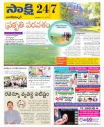 Nagarkurnool District