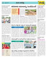 Guntur Constituencies