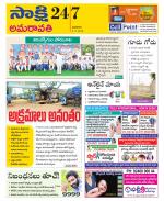 Guntur Amaravathi District