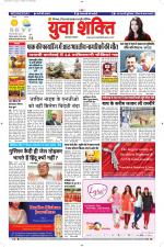 युवाशक्ति