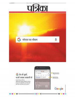 Shivpuri Patrika