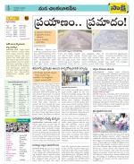 Guntur Amaravathi Constituencies