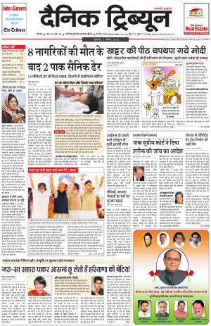 DT_02_November_2016_Rohtak