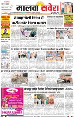 Malwa Savera - Old
