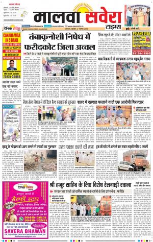 Malwa