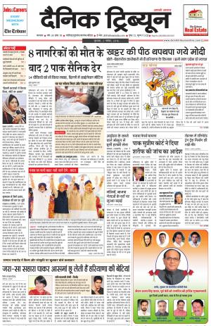 DT_02_November_2016_Karnal