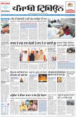 Punjabi Tribune (Delhi Edition)