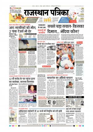 Rajsamand Edition