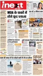 Meerut Hindi ePaper, Meerut Hindi Newspaper - InextLive