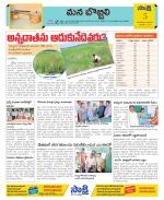 Vijayanagaram Constituencies