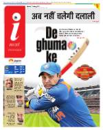 Dehradun Hindi ePaper, Dehradun Hindi Newspaper - InextLive