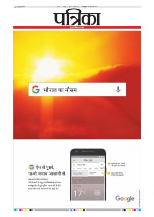 katni patrika