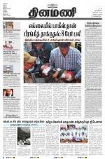 Dinamani - Nagapattinam