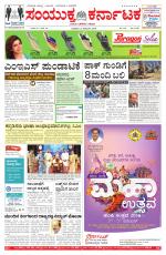 Namma Bengaluru, ಬೆಂಗಳೂರು