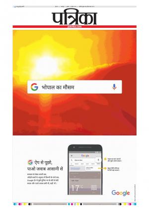 Balaghat Seoni Patrika