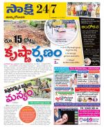 East Godavari District