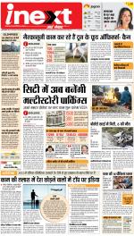 Dehradun Hindi ePaper, Dehradun Hindi Newspaper - InextLive