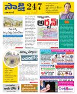 Vikarabad District