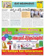 Srikakulam Constituencies