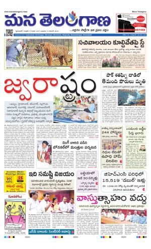 Mana Telangana City Main