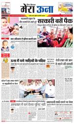 Divya Himachal Dharamsala +Mera Una +Aastha