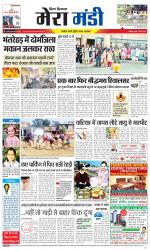 Divya Himachal Dharamsala+Mera Mandi +Aastha