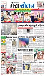 Divya Himachal Shimla+Mera Solan +Aastha