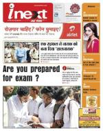Jamshedpur Hindi ePaper, Jamshedpur Hindi Newspaper - InextLive