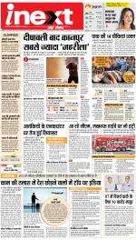 Kanpur Hindi ePaper, Kanpur Hindi Newspaper - InextLive