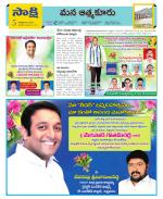 SPSR Nellore Constituencies