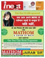 Patna Hindi ePaper, Patna Hindi Newspaper - InextLive