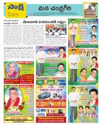 Chittoor Constituencies