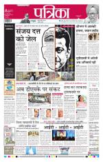 Patrika Bhilai