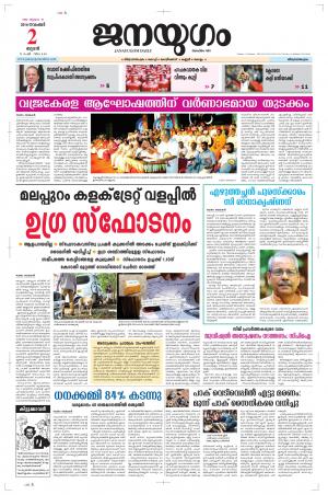 2016 November 02 Wednesday