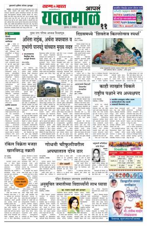 Yavatmal/Wardha