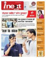 Ranchi Hindi ePaper, Ranchi Hindi Newspaper - InextLive
